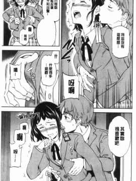 [風的工房][Cuvie] NASTY 淫猥好色_004