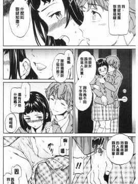 [風的工房][Cuvie] NASTY 淫猥好色_005