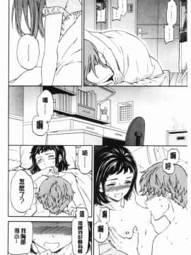 [風的工房][Cuvie] NASTY 淫猥好色_007