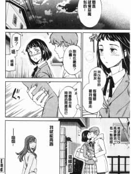 [風的工房][Cuvie] NASTY 淫猥好色_027