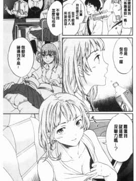 [風的工房][Cuvie] NASTY 淫猥好色_034