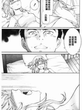 [風的工房][Cuvie] NASTY 淫猥好色_036