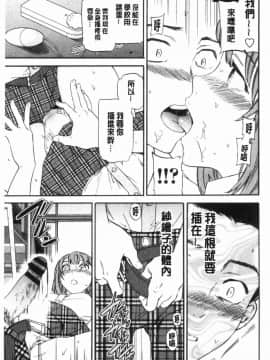 [風的工房][Cuvie] NASTY 淫猥好色_070