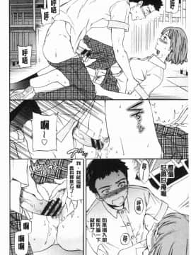 [風的工房][Cuvie] NASTY 淫猥好色_071