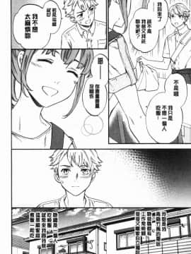 [風的工房][Cuvie] NASTY 淫猥好色_081
