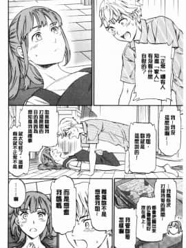 [風的工房][Cuvie] NASTY 淫猥好色_085