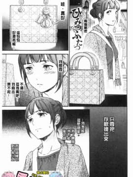 [風的工房][Cuvie] NASTY 淫猥好色_106