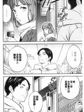 [風的工房][Cuvie] NASTY 淫猥好色_133