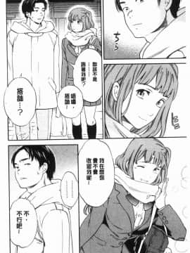 [風的工房][Cuvie] NASTY 淫猥好色_135