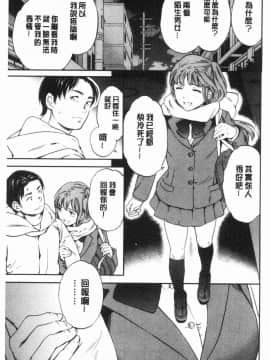 [風的工房][Cuvie] NASTY 淫猥好色_136