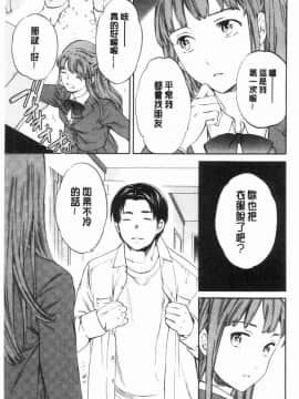 [風的工房][Cuvie] NASTY 淫猥好色_138