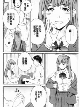 [風的工房][Cuvie] NASTY 淫猥好色_139
