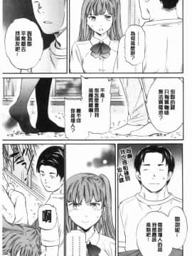 [風的工房][Cuvie] NASTY 淫猥好色_140