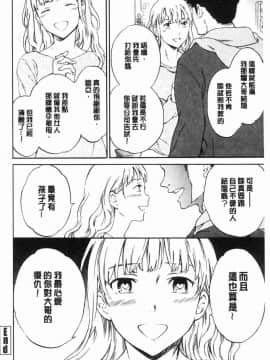 [風的工房][Cuvie] NASTY 淫猥好色_183