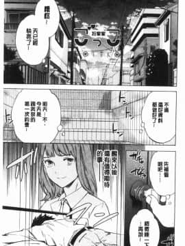 [風的工房][Cuvie] NASTY 淫猥好色_184