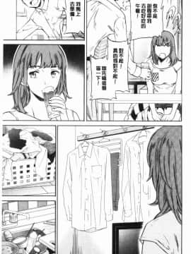 [風的工房][Cuvie] NASTY 淫猥好色_186
