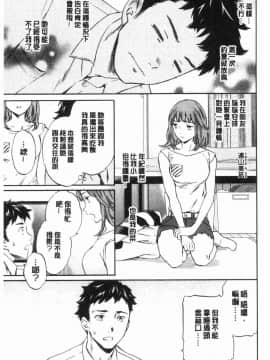 [風的工房][Cuvie] NASTY 淫猥好色_188
