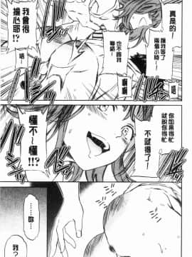 [風的工房][Cuvie] NASTY 淫猥好色_192