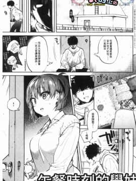 [風的工房][ユズハ] とろけてとける 濕黏黏的溶化了_005