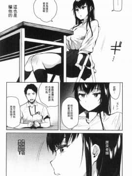 [風的工房][ユズハ] とろけてとける 濕黏黏的溶化了_048