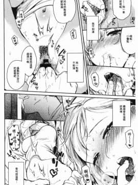 [風的工房][ユズハ] とろけてとける 濕黏黏的溶化了_072