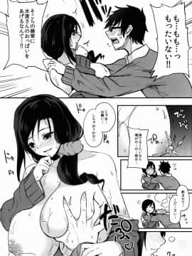(C90) [おとぎの国のソープランド (黒川おとぎ)] 放課後ミルクラテ_10