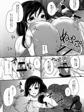 (C90) [おとぎの国のソープランド (黒川おとぎ)] 放課後ミルクラテ_13