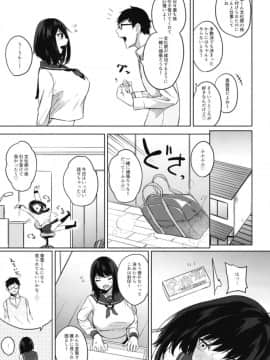 [おとぎの国のソープランド (黒川おとぎ)] 間がな隙がな満ち満ちて_07