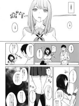 [おとぎの国のソープランド (黒川おとぎ)] 間がな隙がな満ち満ちて_10