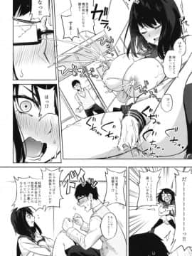 [おとぎの国のソープランド (黒川おとぎ)] 間がな隙がな満ち満ちて_12