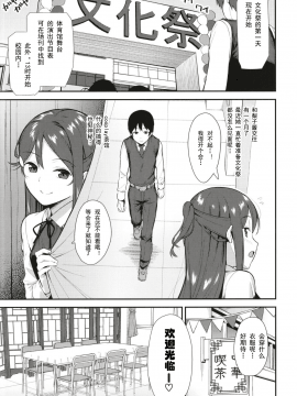 [LongLancer个人汉化] [Do well !!! (たつか)] 今日から始まる共学性活ff (ラブライブ! サンシャイン!!) [DL版]_5