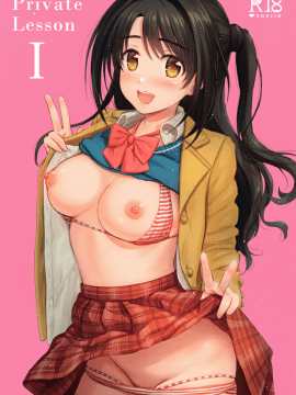 [CE家族社] (C96) [FortuneQuest (Reco)] Private Lesson 1 (アイドルマスター シンデレラガールズ)_CE_1636_002