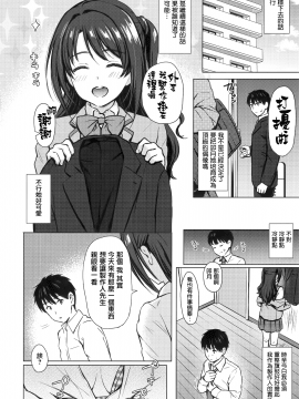 [CE家族社] (C96) [FortuneQuest (Reco)] Private Lesson 1 (アイドルマスター シンデレラガールズ)_CE_1636_006