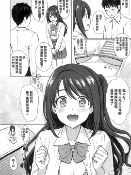 [CE家族社] (C96) [FortuneQuest (Reco)] Private Lesson 1 (アイドルマスター シンデレラガールズ)_CE_1636_008