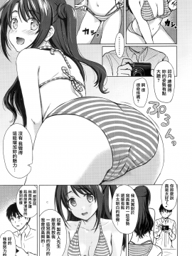 [CE家族社] (C96) [FortuneQuest (Reco)] Private Lesson 1 (アイドルマスター シンデレラガールズ)_CE_1636_009
