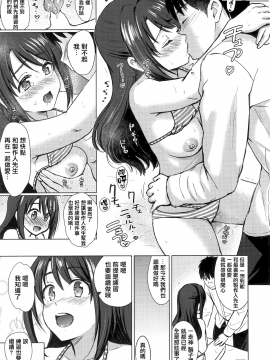 [CE家族社] (C96) [FortuneQuest (Reco)] Private Lesson 1 (アイドルマスター シンデレラガールズ)_CE_1636_013
