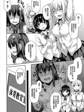 (C95) [灯色の研究室 (灯問)] 落ち葉日記 Another Page2 [无毒汉化组]_03