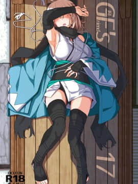 (C96) [極東工務店 (菊のすけまる)] GIRLFriend's 17 (FateGrand Order) [暴碧汉化组]_01