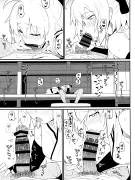 (C96) [極東工務店 (菊のすけまる)] GIRLFriend's 17 (FateGrand Order) [暴碧汉化组]_06