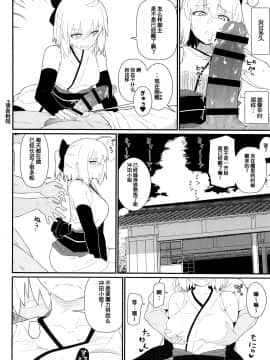 (C96) [極東工務店 (菊のすけまる)] GIRLFriend's 17 (FateGrand Order) [暴碧汉化组]_07