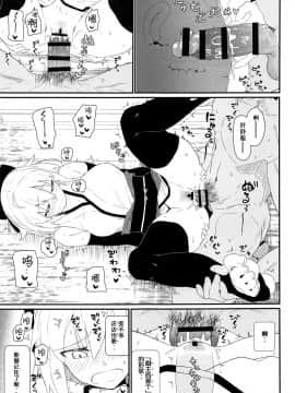 (C96) [極東工務店 (菊のすけまる)] GIRLFriend's 17 (FateGrand Order) [暴碧汉化组]_12