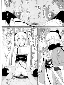 (C96) [極東工務店 (菊のすけまる)] GIRLFriend's 17 (FateGrand Order) [暴碧汉化组]_15