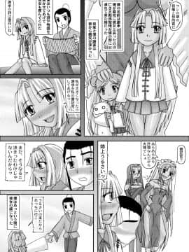 恋孕無双_014_KPs_001