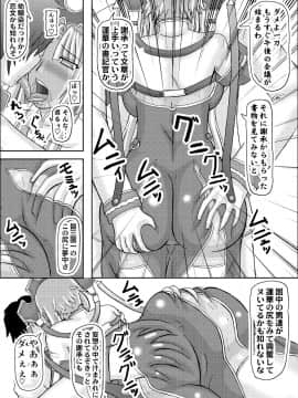 恋孕無双_016_KPs_003