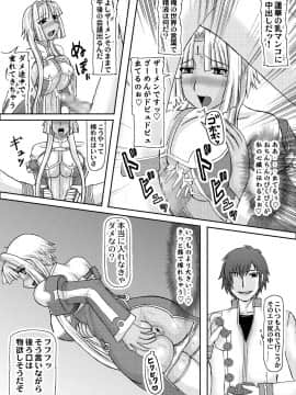 恋孕無双_019_KPs_006