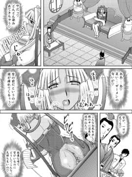 恋孕無双_020_KPs_007