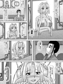 恋孕無双_028_KPs_015