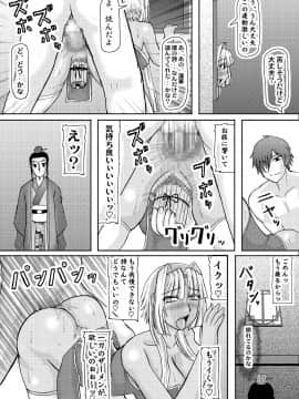 恋孕無双_031_KPs_018