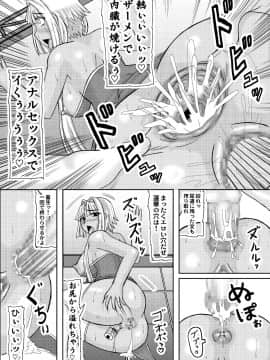 恋孕無双_032_KPs_019