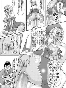 恋孕無双_038_KPs_025